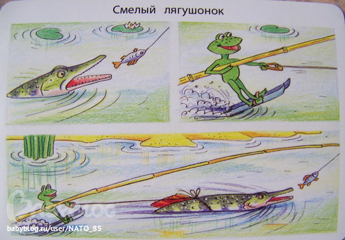Рассказы в картинках — 13 ответов | форум Babyblog