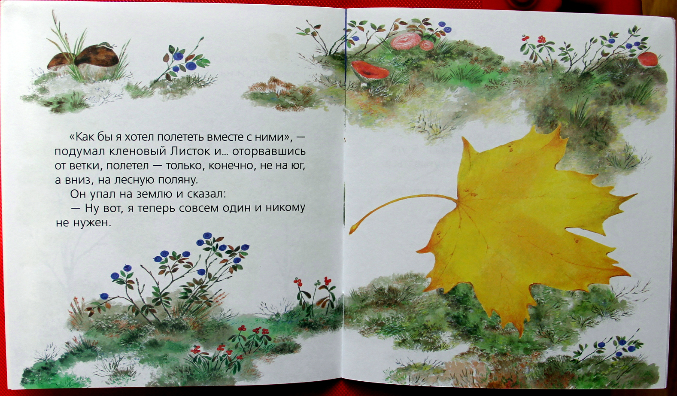 Наши осенние книжки