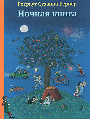 Живи книга картинки