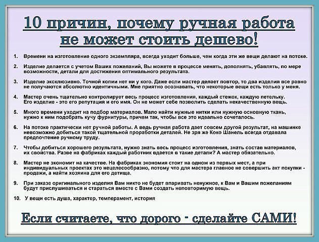 Рукодельный альбом.