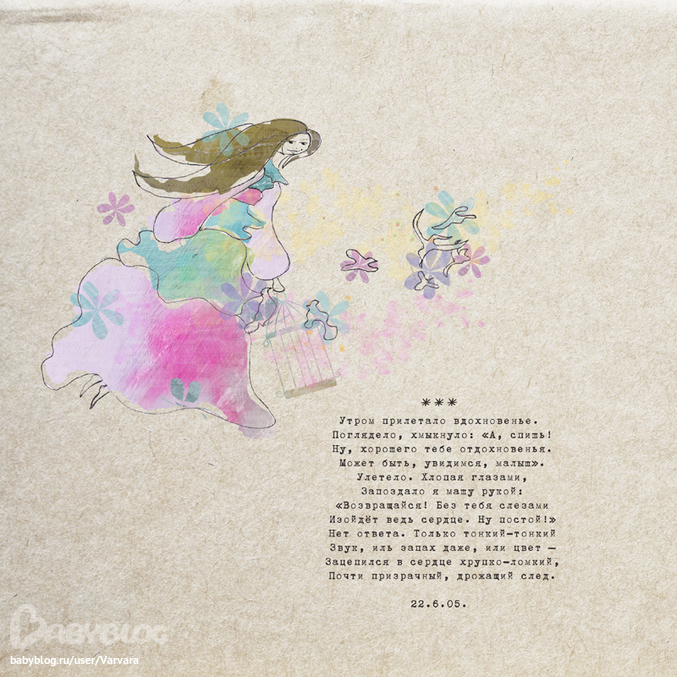 стихотворение сонечка