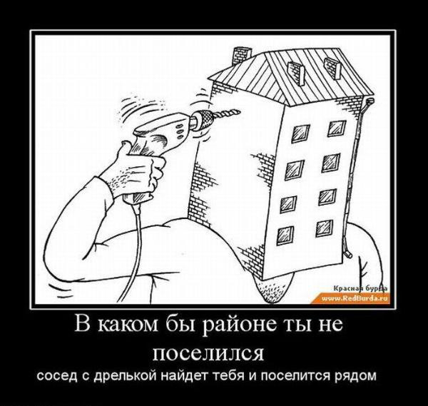 Прикольные картинки про соседа