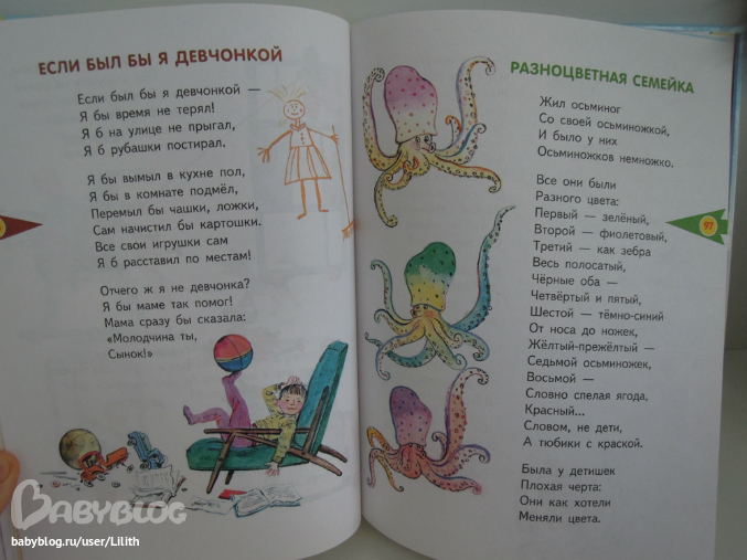 Презентация 2 класс стихи успенского