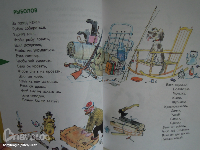 стихи о рыбаках и рыбалке. стих про рыбалку для детей. рыбак стих. рыбак стих. стихи про кота рыболова.