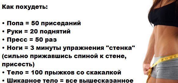 Как Похудеть За Лето Подростку. Как похудеть подростку?
