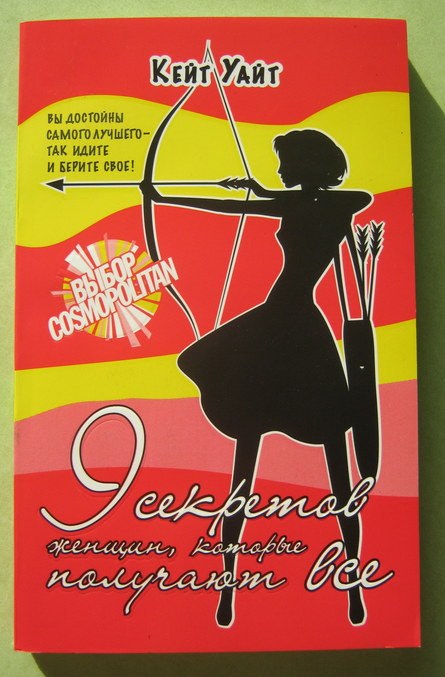 обложка книги корабль невест. книги для саморазвития для женщин. что почитать женщине 40. захотела и смогла книга. что почитать женщине 40.