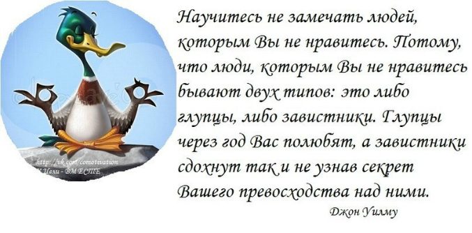 Про сплетников со смыслом и завистников. Цитаты про сплетников и завистников. Статус про сплетниц и завистниц. Высказывания о сплетниках и завистниках. Статус про сплетников и завистников.