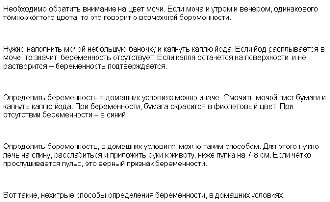 7 опасных способов сделать аборт, которые можно найти в интернете