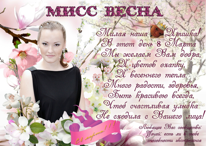 Мои угадалки в битве