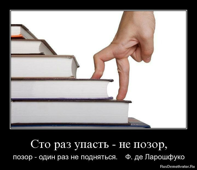 Маленькими шагами к большой цели картинки