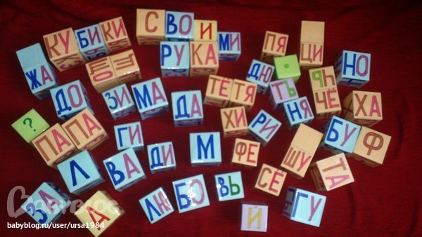 Кубики Зайцева своими руками | Обучение чтению, Обучение алфавиту, Обучение письму