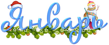 Беременяшки ЯНВАРЯ 2014