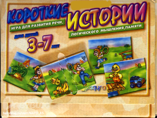 игра короткие истории. короткие истории 2 радуга. интернет-магазин «игросити» игра "короткие истории 2", радуга. игра короткие истории. короткие истории игра для детей.