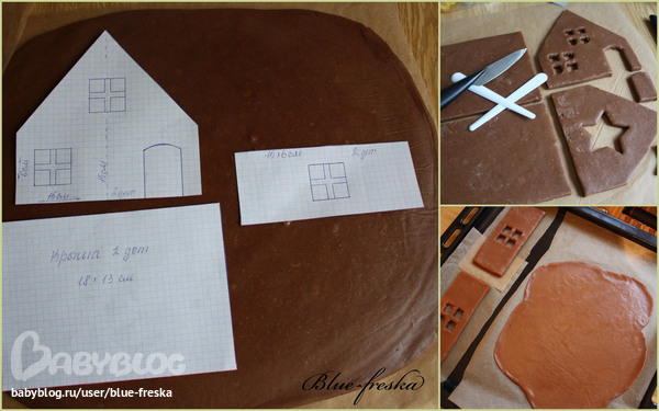 Мой пряничный теремок!