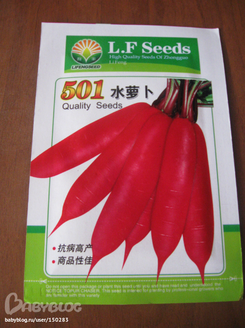 Семена из китая цены