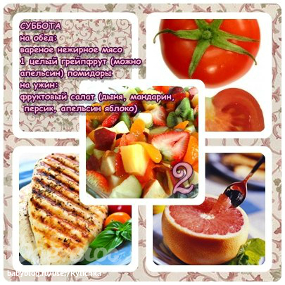 Старт 26 мая. Неделя вторая день первый.