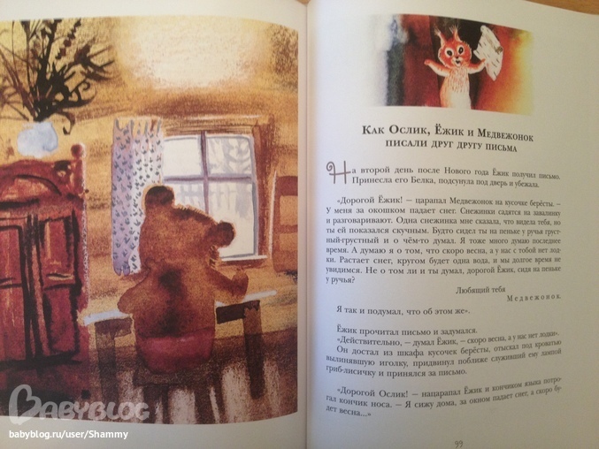 Ежик пишет письмо