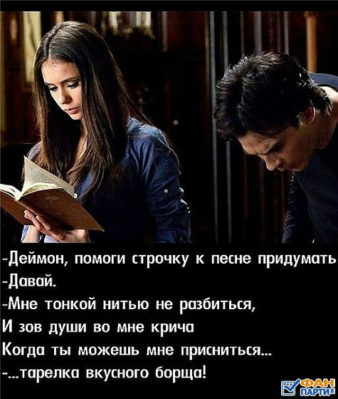 Фанфики деймон