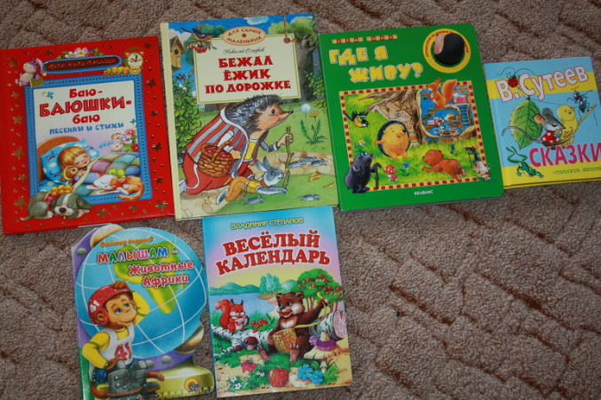 Наша книжная полка:) до полутора лет.