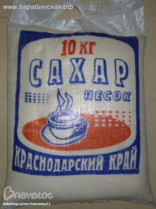 Куплю Сахар В Краснодарском Крае Цена