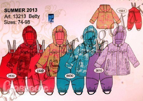 Куплю комплект KERRY  на весну р.92-98