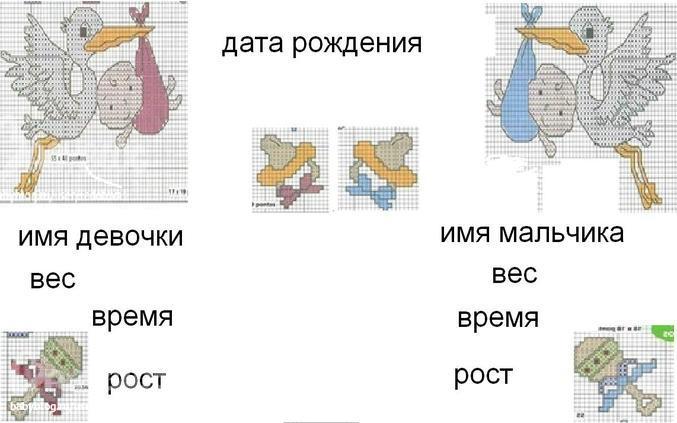 Аист с младенцем крючком схема и описание