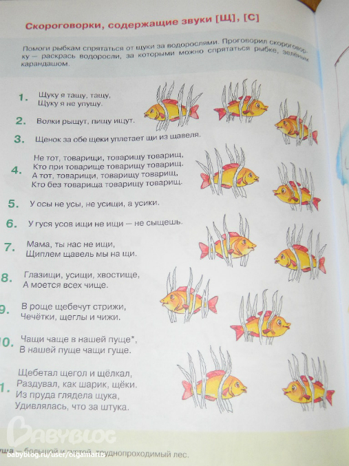 Логопедический Учебник Для Самых Маленьких Купить