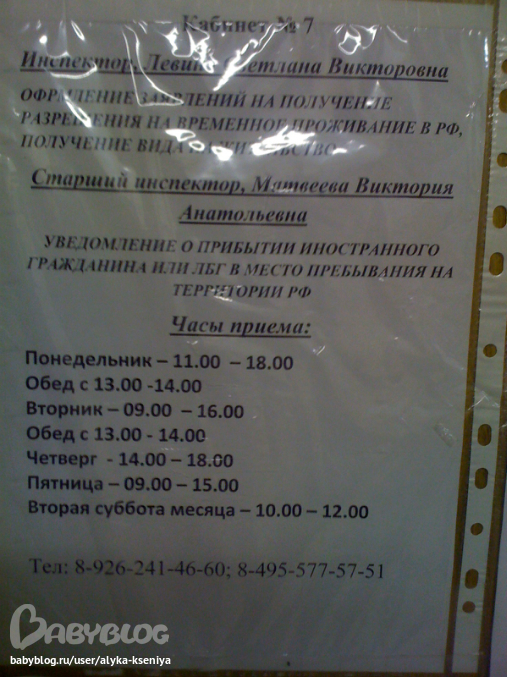 Паспортный стол ульяновск засвияжский. Расписание выдачи паспортов.