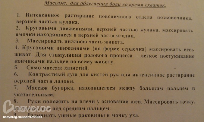 Что болит при схватках перед родами — Статьи об онкологии