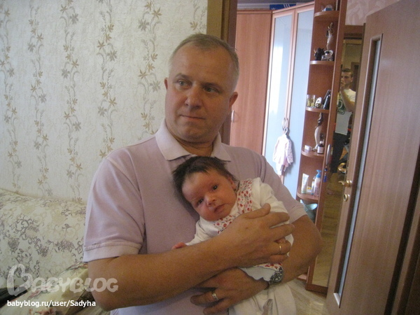 С папой