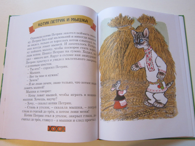 Читать белорусские рассказы