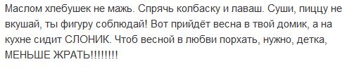 Масло хлебушком не мажь спрячь колбаску и лаваш