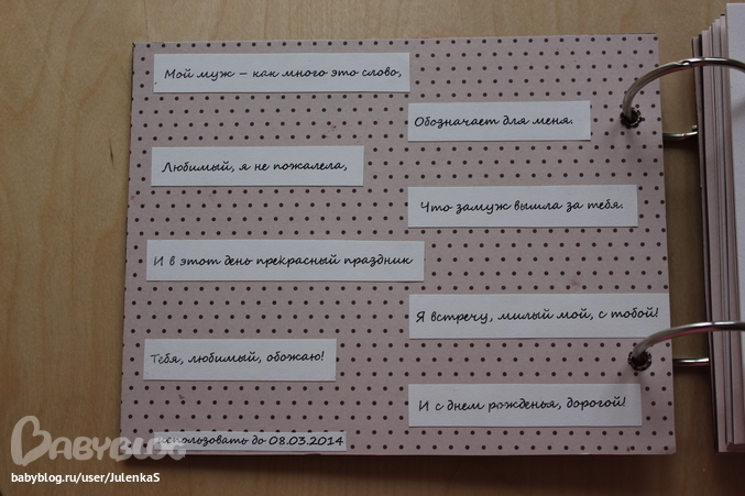 Как составить список желаний на новый год. Записки с желаниями для любимого. Список желаний на день рождения мужу. Желания на день рождения книга.