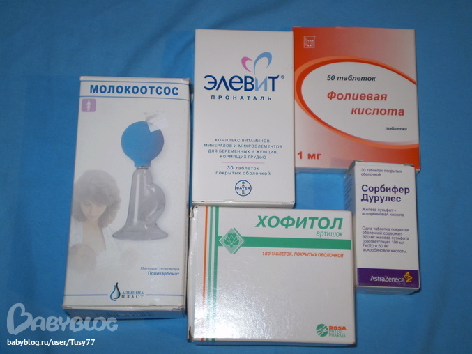 Фолиевая кислота и йодомарин