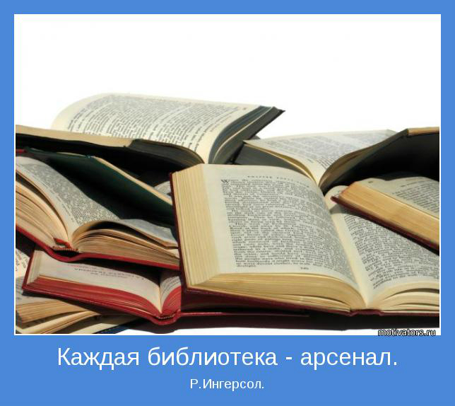 О книге о чтении картинки