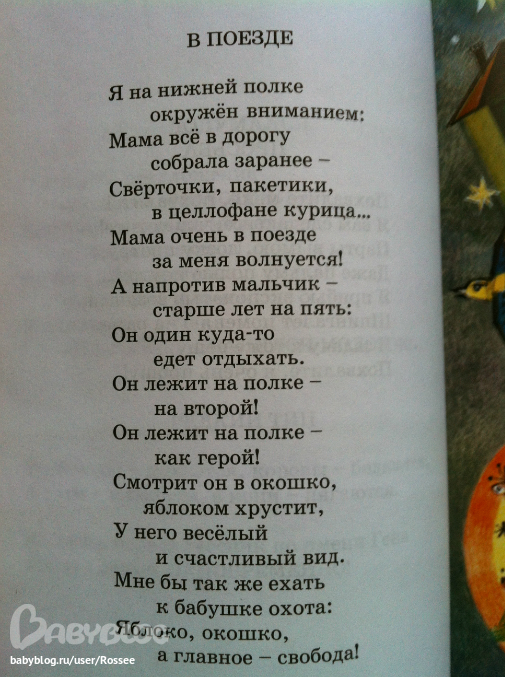 Стих на конкурс 4 класс. Стишки про маму на конкурс чтецов. Конкурс стихов о маме. Стих про маму для детей на конкурс чтецов. Детские стихи о маме на конкурс чтецов.