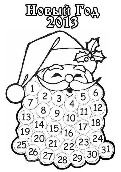 Наш календарь ожидания Нового Года — 13 ответов | форум Babyblog