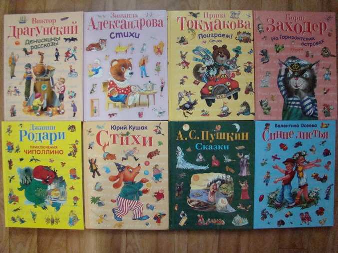 Купить Книги В Подарок Детям