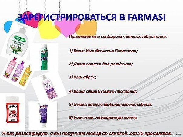 Продукция фармаси картинки