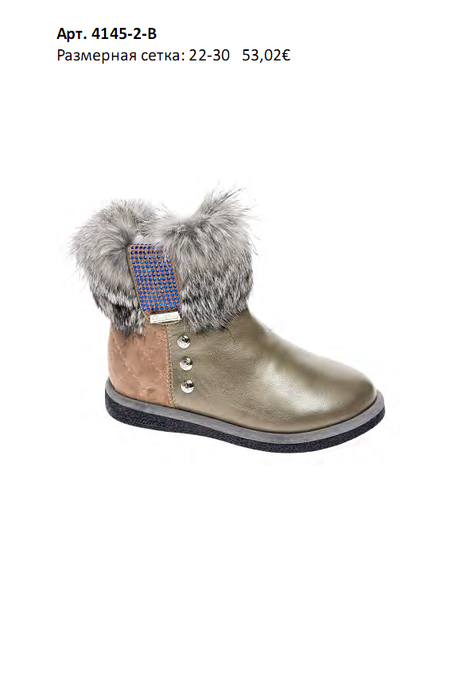 Продам сапоги Baleluna (Испания) 27 размер или обменяю на 26 размер