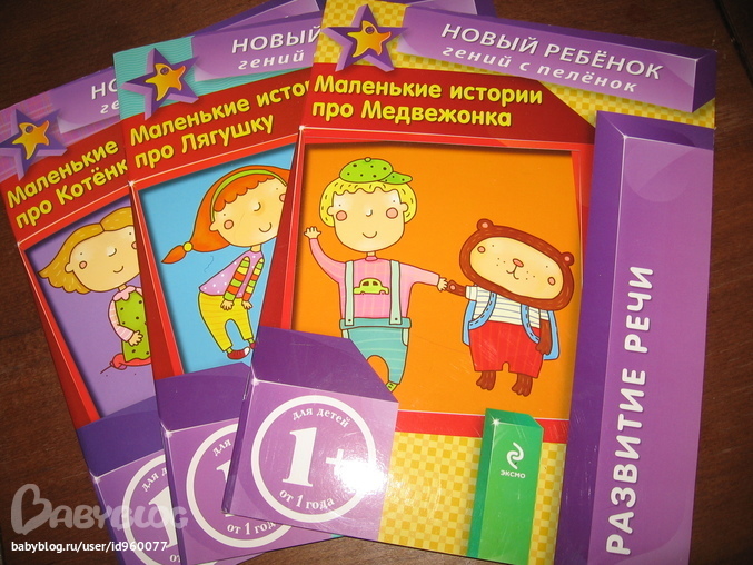 Новый ребенок гений с пеленок
